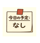 今日の予定〇〇：ゆる日常編（個別スタンプ：1）