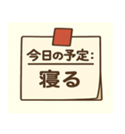 今日の予定〇〇：ゆる日常編（個別スタンプ：2）