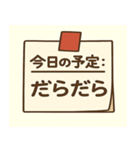 今日の予定〇〇：ゆる日常編（個別スタンプ：4）