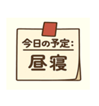 今日の予定〇〇：ゆる日常編（個別スタンプ：5）