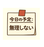 今日の予定〇〇：ゆる日常編（個別スタンプ：6）