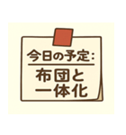 今日の予定〇〇：ゆる日常編（個別スタンプ：8）