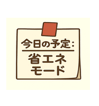 今日の予定〇〇：ゆる日常編（個別スタンプ：9）