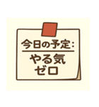 今日の予定〇〇：ゆる日常編（個別スタンプ：10）