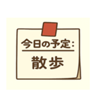 今日の予定〇〇：ゆる日常編（個別スタンプ：12）
