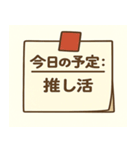 今日の予定〇〇：ゆる日常編（個別スタンプ：15）