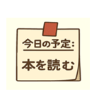今日の予定〇〇：ゆる日常編（個別スタンプ：18）