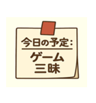 今日の予定〇〇：ゆる日常編（個別スタンプ：19）