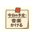 今日の予定〇〇：ゆる日常編（個別スタンプ：20）