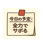 今日の予定〇〇：ゆる日常編（個別スタンプ：23）