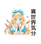 メルヘンアリスの不思議の国へご招待（個別スタンプ：20）