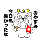 【夏】ぶさいく犬52（個別スタンプ：2）