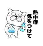 【夏】ぶさいく犬52（個別スタンプ：8）