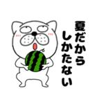 【夏】ぶさいく犬52（個別スタンプ：18）