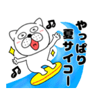 【夏】ぶさいく犬52（個別スタンプ：20）
