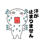 【夏】丸くて白いヤツ62（個別スタンプ：5）