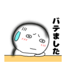 【夏】丸くて白いヤツ62（個別スタンプ：9）