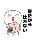 【夏】丸くて白いヤツ62（個別スタンプ：19）