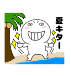 【夏】丸くて白いヤツ62（個別スタンプ：23）