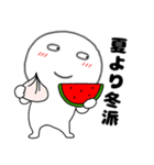【夏】丸くて白いヤツ62（個別スタンプ：24）