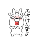 【感情を伝える】ウサギのうさ男（個別スタンプ：6）