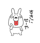【感情を伝える】ウサギのうさ男（個別スタンプ：9）