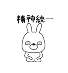 【感情を伝える】ウサギのうさ男（個別スタンプ：28）