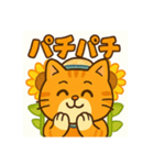 ひまわりと麦わら銀太（個別スタンプ：10）