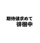 期待値を追う人のスタンプ6（個別スタンプ：1）