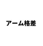 期待値を追う人のスタンプ6（個別スタンプ：10）