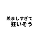 期待値を追う人のスタンプ6（個別スタンプ：12）