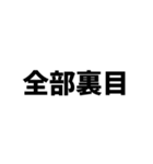 期待値を追う人のスタンプ6（個別スタンプ：14）