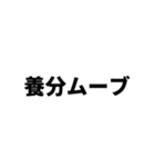 期待値を追う人のスタンプ6（個別スタンプ：15）
