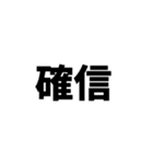 期待値を追う人のスタンプ6（個別スタンプ：23）