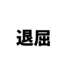 期待値を追う人のスタンプ6（個別スタンプ：28）