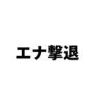 期待値を追う人のスタンプ6（個別スタンプ：34）