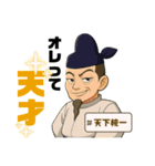歴史ヒーロー②（個別スタンプ：5）
