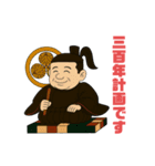 歴史ヒーロー②（個別スタンプ：6）