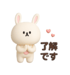 3D ちびっこうさぎさん◎あいさつ #1（個別スタンプ：3）