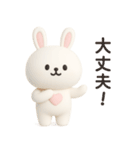 3D ちびっこうさぎさん◎あいさつ #1（個別スタンプ：14）