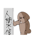 ちくしょう達でも一生懸命生きてるんだから（個別スタンプ：11）