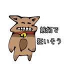 ちくしょう達でも一生懸命生きてるんだから（個別スタンプ：20）