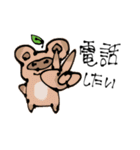 ちくしょう達でも一生懸命生きてるんだから（個別スタンプ：32）