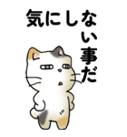 気遣い三毛猫（個別スタンプ：22）