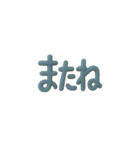 文字がぬいぐるみのスタンプ（個別スタンプ：11）