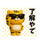 グラサンタイガー3D＠関西弁/虎党（個別スタンプ：1）