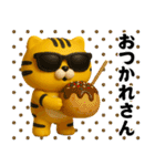 グラサンタイガー3D＠関西弁/虎党（個別スタンプ：5）