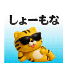 グラサンタイガー3D＠関西弁/虎党（個別スタンプ：6）