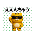 グラサンタイガー3D＠関西弁/虎党（個別スタンプ：7）