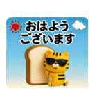 グラサンタイガー3D＠関西弁/虎党（個別スタンプ：9）